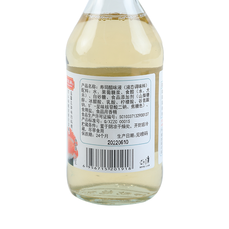 Sushi Vinegar 